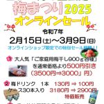FU‐30DK(online)